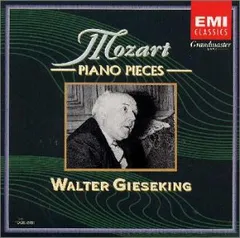 ワルター・ギーゼキング DGバッハ録音全集CD7枚組輸入盤