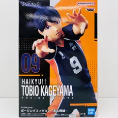中古 フィギュア ハイキュー!! 影山飛雄 ポージング 2024年製 2709955 【711】