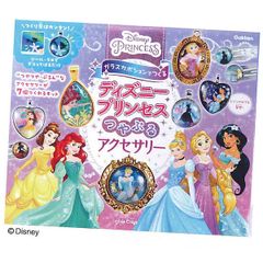 学研ステイフル ガールズクラフト ディズニープリンセス つやぷるアクセサリー Q750866 レジン風 工作 クラフト 2024年6月 女の子 自由研究 かわいい [re]