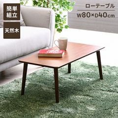 大川家具 ナチュラル サイドテーブル 北欧 幅９０cm 高さ50cm 大川家具 ナチュラル サイドテーブル 北欧 幅90cm 高さ50cm - メルカリ
