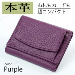 2024年最新】3つ折り財布 紫の人気アイテム - メルカリ
