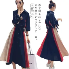 ワンピース レディース 体型カバー 色切り替え シャツ長袖ワンピース キレイめ 秋 春 Aライン  ロングワンピース 20代30代40代 ロングワンピース 可愛い 着痩せ カジュアル ゆったり R7Is626