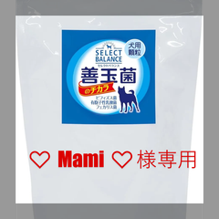 【 ♡ Mami ♡様専用】【2個ｾｯﾄ】セレクトバランス 善玉菌のチカラ 犬用 顆粒 300g
