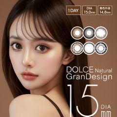 (正規取扱SHOP) カラコン リニューアル ドルチェ ナチュラル グランデザイン ワンデー 1箱10枚 度なし 1日使い捨て DOLCE Natural GranDesign 1day 着色外径14.8mm 15.0mm 15ミリ カラーコンタクト 15mm