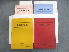 2024年最新】駿台 化学 黒澤の人気アイテム - メルカリ