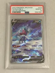 スイクンV SAR [VSTARユニバース] S12a 215/172 (PSA10) ポケモンカード ポケカ