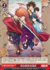[중고]바이스슈바르츠 RKN/S115-066[U]:메이지 검객 낭만담