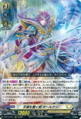 ヴァンガード オールデン デッキ 天と地を駆け庇う守護者 ｜ 「カード