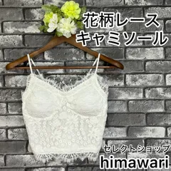 📣GW値引きSALE📣　【新品　未使用】　レディース　トップス　キャミソール　ビスチェ　カップ付き　レース　ホワイト　Mサイズ　セレクトショップhimawari