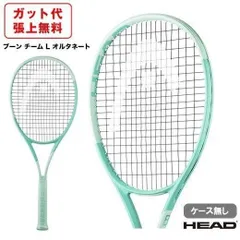 値下げ、超美品、最新版＞ HEAD Boom TEAM L 2024 ウインザーオンラインショップヘッド ブーンチームエル 2024
