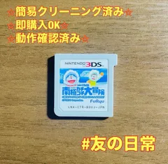 ドラえもん のび太の南極カチコチ大冒険 3DS 45