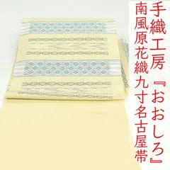 2025年最新】名古屋帯 南風原 花織の人気アイテム - メルカリ