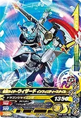 【中古】 ガンバライジング/ボトルマッチ5弾/BM5-033 仮面ライダーウィザード インフィニティースタイル N