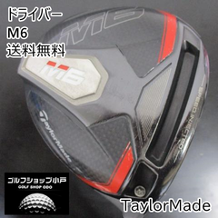 ドライバー テーラーメイド M6/TENSEI TM50/S/9[1847]