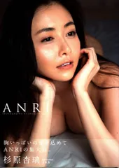 杉原杏璃　オーセンティックフレームコレクション　直筆サイン入り生写真 Amazon.co.jp: 杉原杏璃直筆サイン入り/シュリンク付き写真集