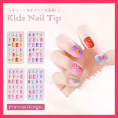 ★スタッフおすすめ★ネイル チップ 子供用 貼るだけ プリンセスとフェアリー 2 送料無料　スピード発送ネイル チップ 子供用 貼る  おすすめ おしゃれ　かわいい　人気 20240226-5400