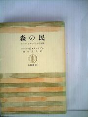 聖書外典偽典〈第6巻〉新約外典 (1976年) - メルカリ 聖書外典偽典〈第6巻〉新約外典 (1976年) - メルカリ