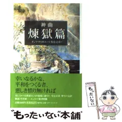 2024年最新】煉獄篇の人気アイテム - メルカリ