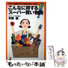 中古】 エンドレスナイト・マガジン 5 / 関西テレビ放送 / 関西