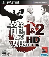 【中古-非常に良い】 龍が如く 1&2 HD EDITION - PS3