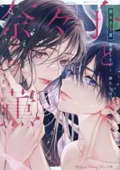 2025年最新】奈々子と薫の人気アイテム - メルカリ