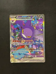 ロケット団のクロバットex SAR PSA10】 ロケット団のクロバットex (SAR) {127/098} [SV10