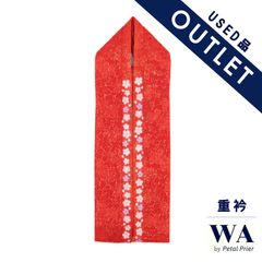 重衿 重ね衿 重ね襟 USED OUTLET アウトレット訳あり オレンジ レース 刺繍 伊達襟 成人式 振袖  振袖用 和装小物 着物 きもの 和装 WO-24