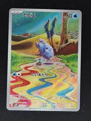 2025年最新】セビエARの人気アイテム - メルカリ