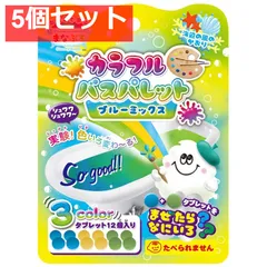 お風呂で学ぶ まなぶろ カラフル バスパレット ブルーミックス(あお きいろ みどり 各4個) 1回分 5個セット まとめ売り