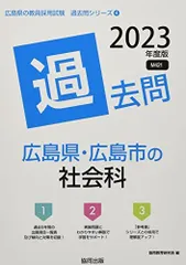 2024年最新】教員採用試験 2023の人気アイテム - メルカリ