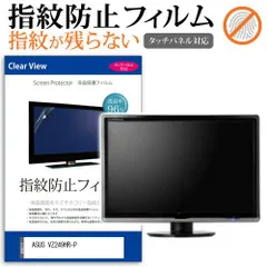 落札済にこ様限定］ASUS 本体VZ249HR 2台セット
