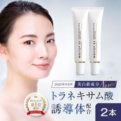 （2本セット割） 美白クリーム 顔にできてしまった濃いシミに 新美白有効成分 トラネキサム酸誘導体配合 ホワイトップEX 24g 顔にできてしまった濃いシミに 浸透型 持続型トラネキサム酸 シミ消し シミ取り 美白 クリーム 医薬部外品