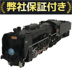 C62-17 蒸気機関車 Nゲージ マイクロエース Amazon | マイクロエース Nゲージ C62-17 糸崎機関区 A9813 鉄道