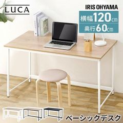 新品未使用】【千葉東京寄り引取】Luminousダイニングテーブル120cm