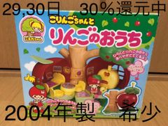 アップルちゃんとりんごのなる木 こえだちゃんシリーズ昭和レトロ