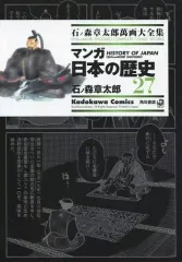 2025年最新】石ノ森章太郎萬画大全集の人気アイテム - メルカリ