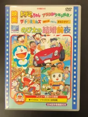 ザ・ドラえもんズ 名探偵セット ヨドバシ.com - 映画ドラえもん ぼく桃太郎のなんなのさ/ ザ