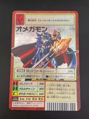 2025年最新】SX-5 オメガモンの人気アイテム - メルカリ