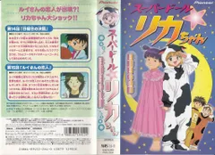 2025年最新】スーパードールリカちゃん dvdの人気アイテム 2025年最新】スーパードールリカちゃん dvdの人気アイテム
