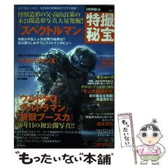 Amazon.co.jp: 特撮秘宝コレクション [DVD] : ジェラルド