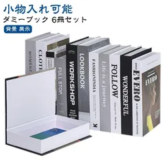 インテリアブック フェイクブック インテリア 洋書 6冊セット ダミーブック 収納 イミテーションブック イミテーション ディスプレイ 雑貨 