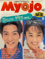 2025年最新】応募券 myojo 12月号の人気アイテム - メルカリ