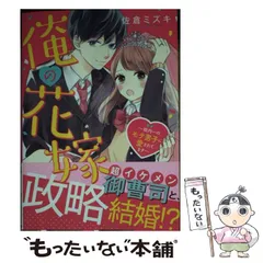 2023年最新】野いちご小説の人気アイテム - メルカリ