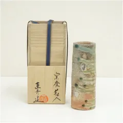 B30s  「信楽花入」神山一陶作　共布共箱　宗陶窯　茶道具　花道具 B30s 「信楽花入」神山一陶作 共布共箱 宗陶窯 茶道具 花