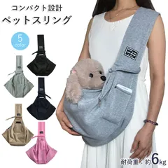犬 猫 抱っこ紐 ひも スリングバッグ キャリーバッグ スタンダードタイプ 無地 飛び出し防止 フック付き ポケット付き 持ち運び シンプル ペット用品 gzbb02