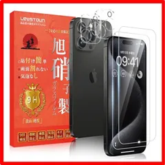 【匿名配送】 iPhone 15 Pro Max_クリア WEWSTOUN iPhone15 Pro Max ガラスフィルム【日本旭硝子製】iPhone 15 