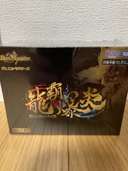 デュエルマスターズ 龍覇暴炎のサムネイル