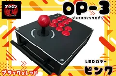 美品　QANBA Pearl　 アケコン　L3,R3 ボタン増設カスタム QANBA Pearl アケコン L3,R3 ボタン増設カスタム