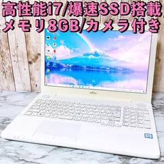 1台限定✨高性能i7＆メモリ8GB/爆速SSD✨オフィス付 すぐ使えるパソコンPC