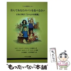 2024年最新】コヘレトの言葉の人気アイテム - メルカリ